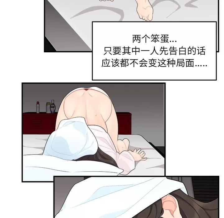 百分百 性爱百分百 | 第16话 第27页