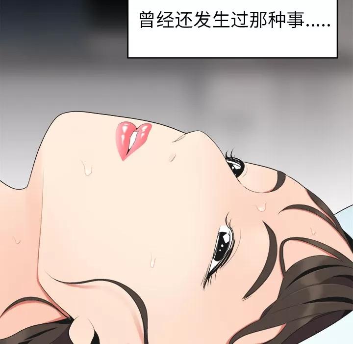 百分百 性爱百分百 | 第16话 第32页