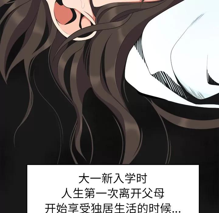 百分百 性爱百分百 | 第16话 第33页