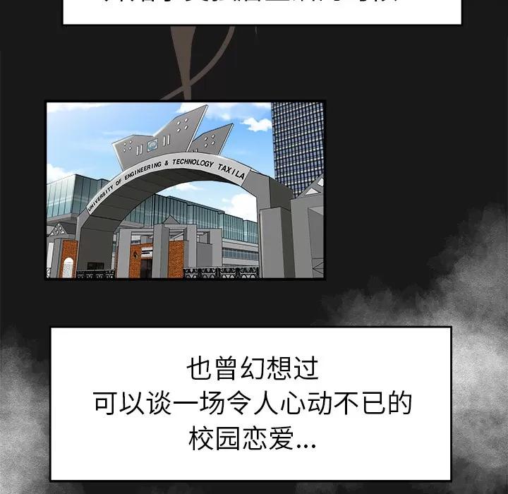 百分百 性爱百分百 | 第16话 第34页