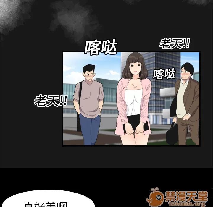 百分百 性爱百分百 | 第16话 第35页