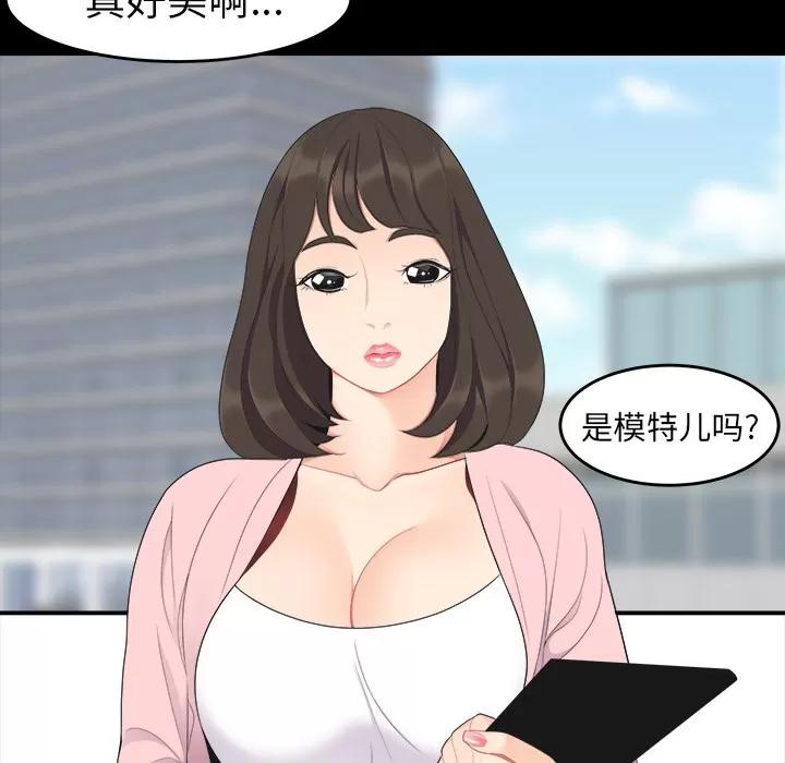 百分百 性爱百分百 | 第16话 第36页