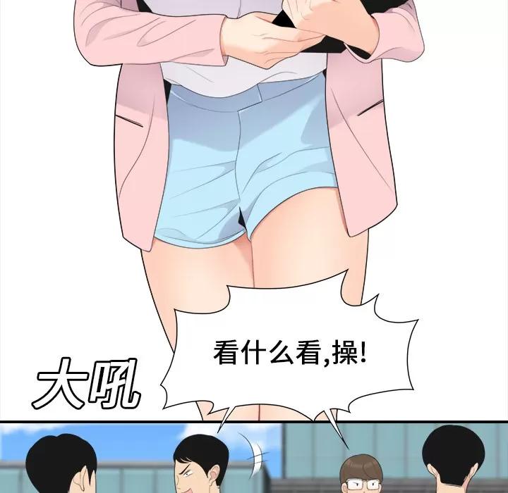 百分百 性爱百分百 | 第16话 第37页