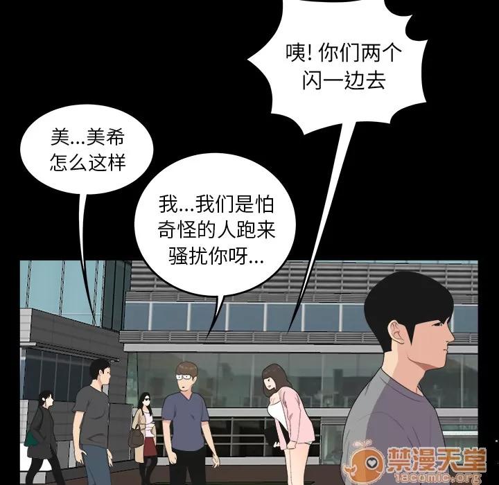 百分百 性爱百分百 | 第16话 第40页