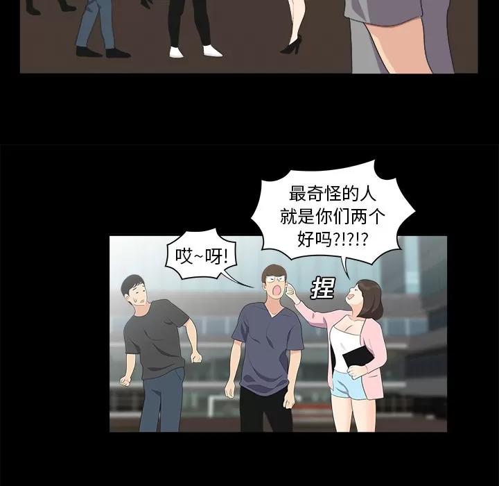 百分百 性爱百分百 | 第16话 第41页
