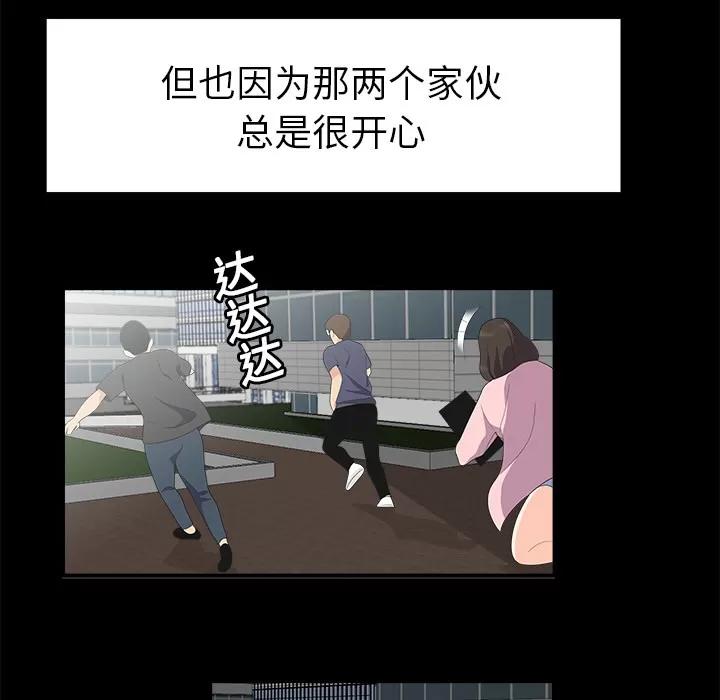 百分百 性爱百分百 | 第16话 第42页