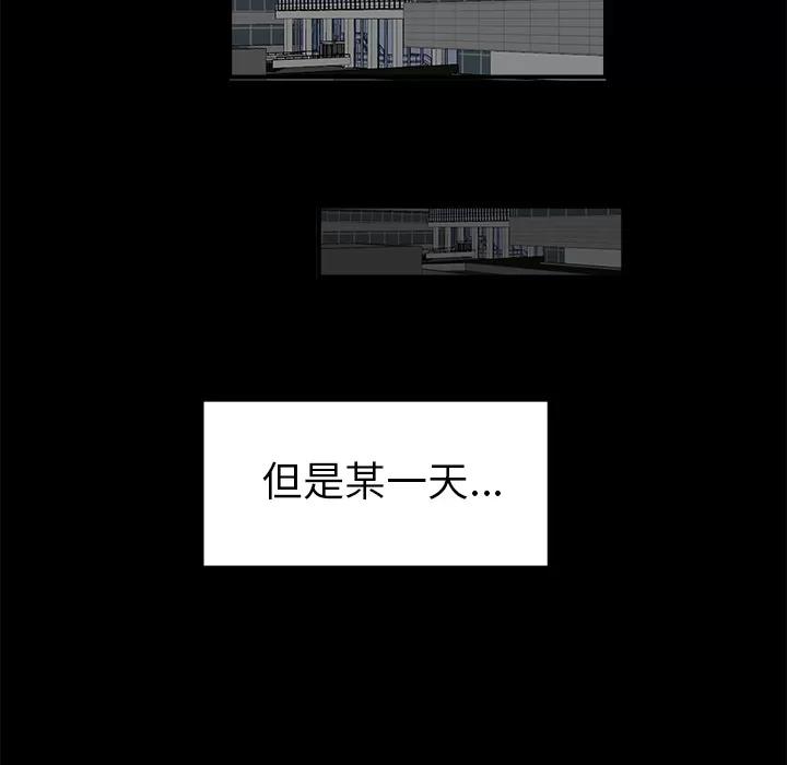 百分百 性爱百分百 | 第16话 第43页