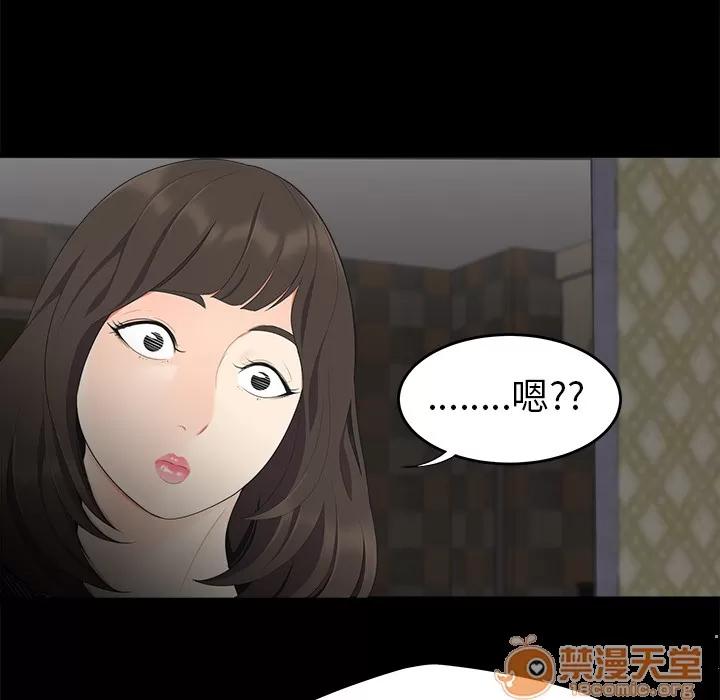 百分百 性爱百分百 | 第16话 第45页