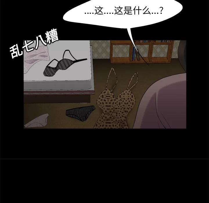 百分百 性爱百分百 | 第16话 第46页