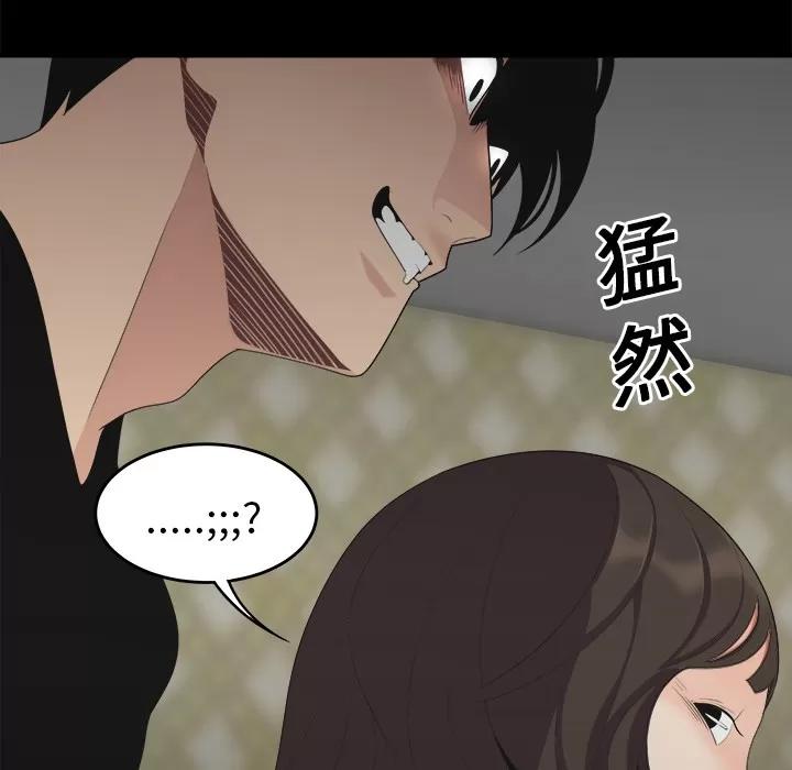 百分百 性爱百分百 | 第16话 第47页