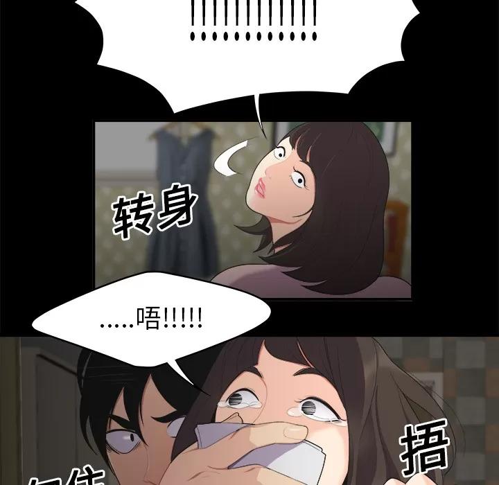 百分百 性爱百分百 | 第16话 第49页