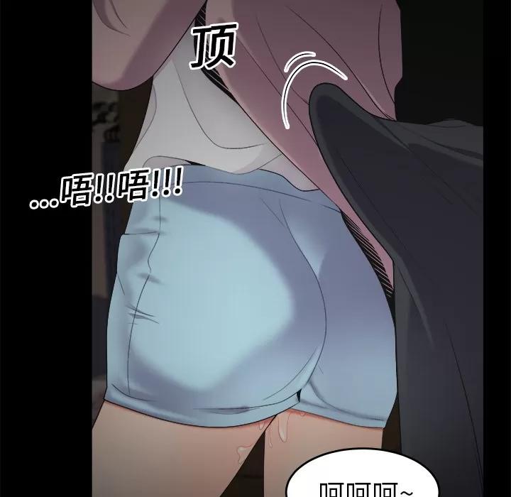 百分百 性爱百分百 | 第16话 第54页