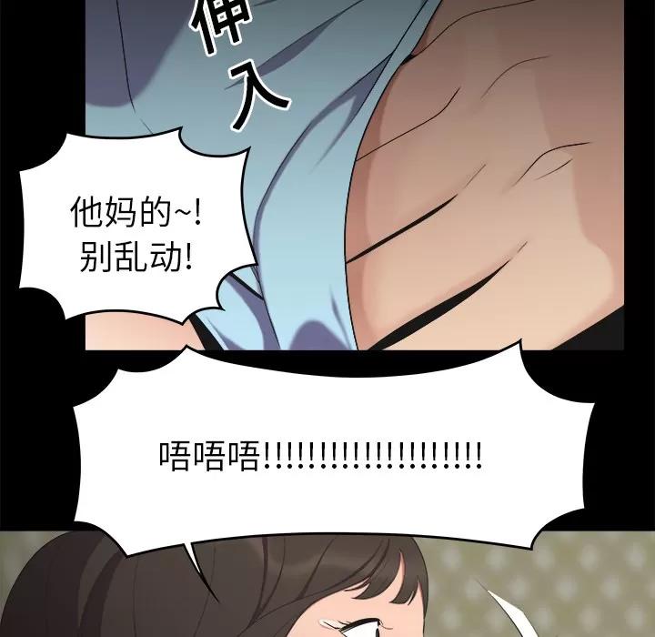 百分百 性爱百分百 | 第16话 第56页