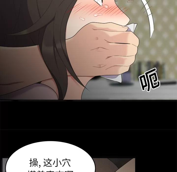 百分百 性爱百分百 | 第16话 第57页