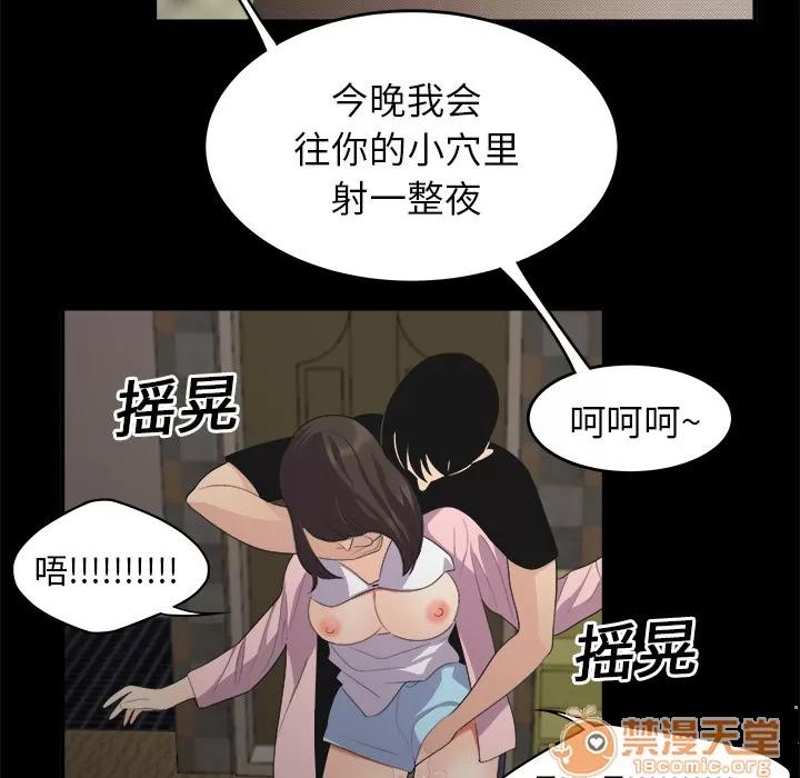 百分百 性爱百分百 | 第16话 第60页
