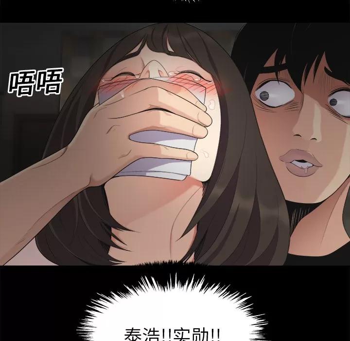 百分百 性爱百分百 | 第16话 第62页