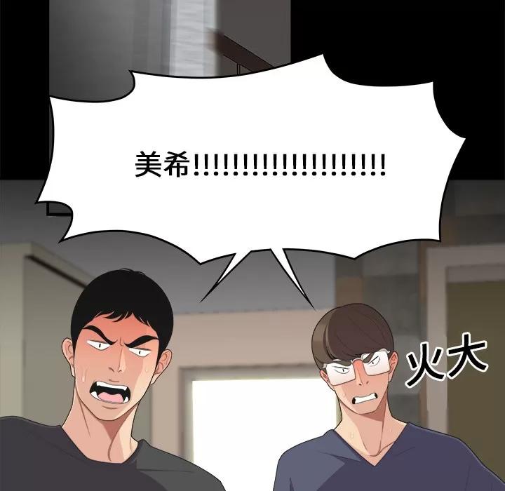 百分百 性爱百分百 | 第16话 第64页