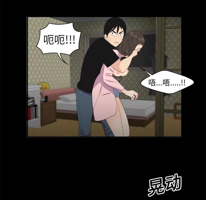 百分百 性爱百分百 | 第16话 第66页