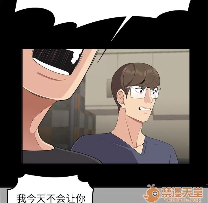 百分百 性爱百分百 | 第16话 第70页