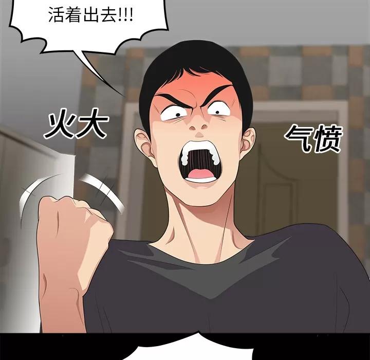 百分百 性爱百分百 | 第16话 第71页