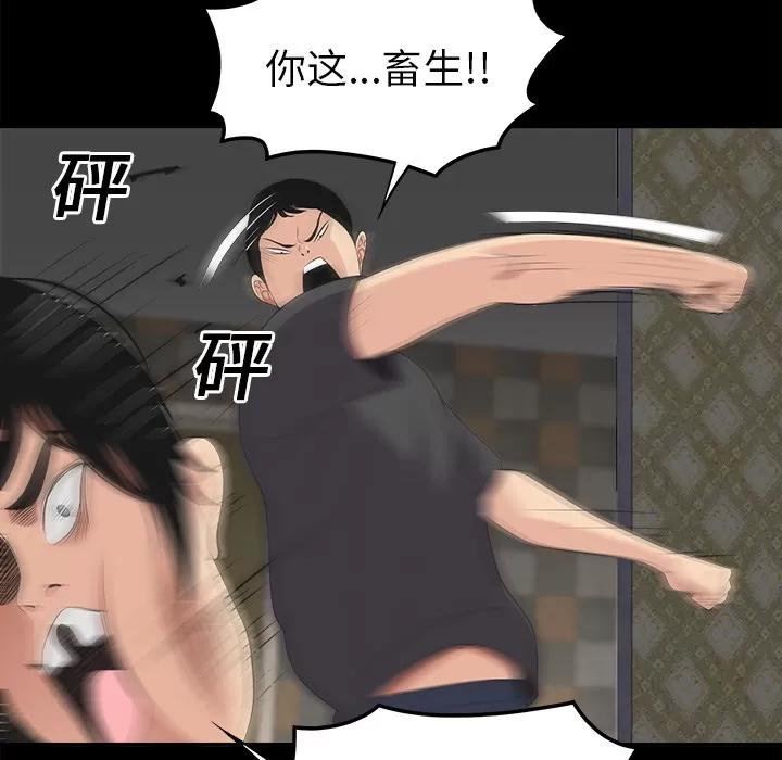 百分百 性爱百分百 | 第16话 第72页