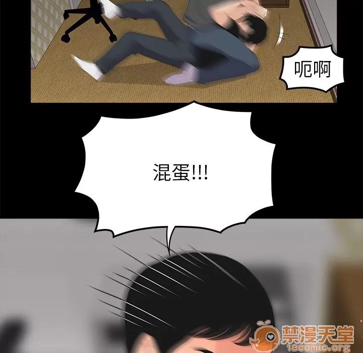 百分百 性爱百分百 | 第16话 第75页