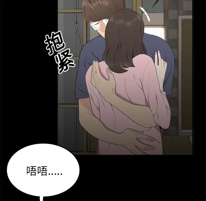 百分百 性爱百分百 | 第16话 第77页