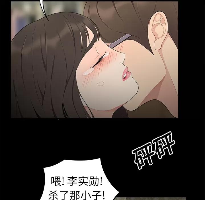 百分百 性爱百分百 | 第16话 第78页