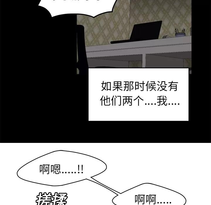 百分百 性爱百分百 | 第16话 第79页