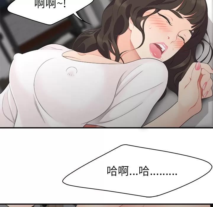 百分百 性爱百分百 | 第16话 第83页