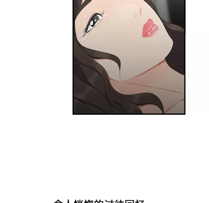 百分百 性爱百分百 | 第16话 第87页
