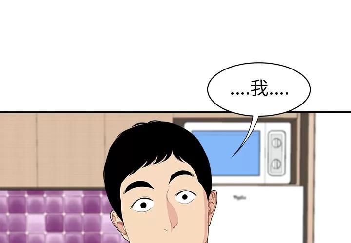 百分百 性爱百分百 | 第17话 第4页