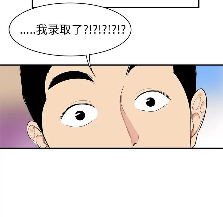 百分百 性爱百分百 | 第17话 第6页