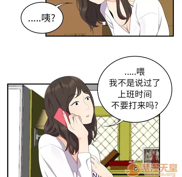 百分百 性爱百分百 | 第17话 第10页