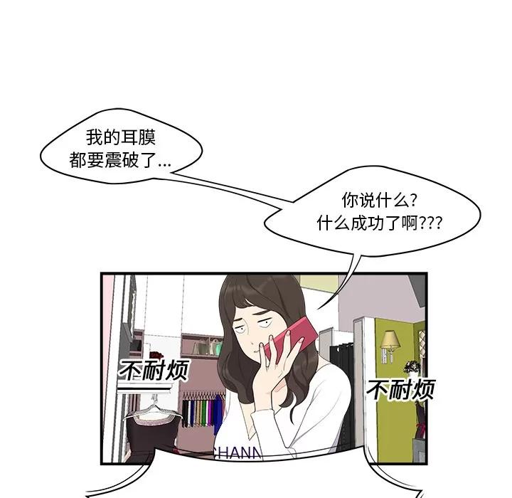 百分百 性爱百分百 | 第17话 第13页