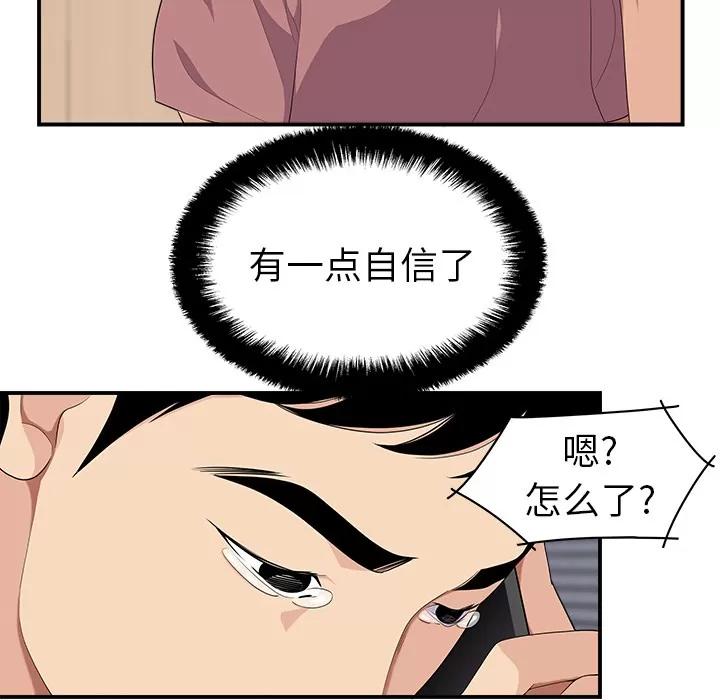 百分百 性爱百分百 | 第17话 第17页