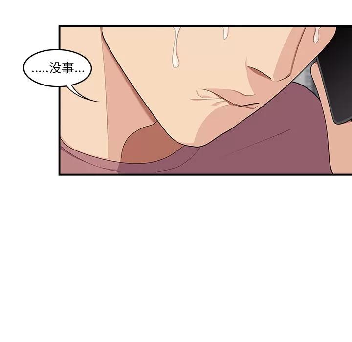 百分百 性爱百分百 | 第17话 第18页