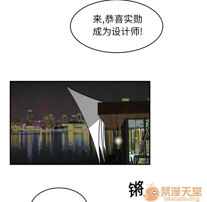 百分百 性爱百分百 | 第17话 第20页