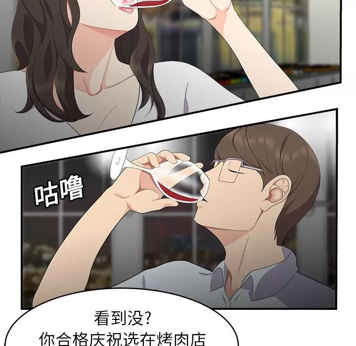百分百 性爱百分百 | 第17话 第22页