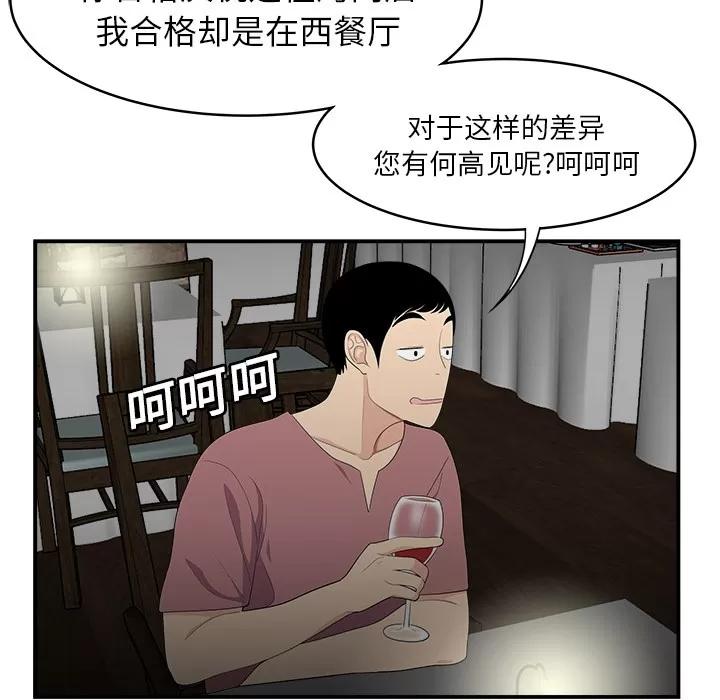 百分百 性爱百分百 | 第17话 第23页