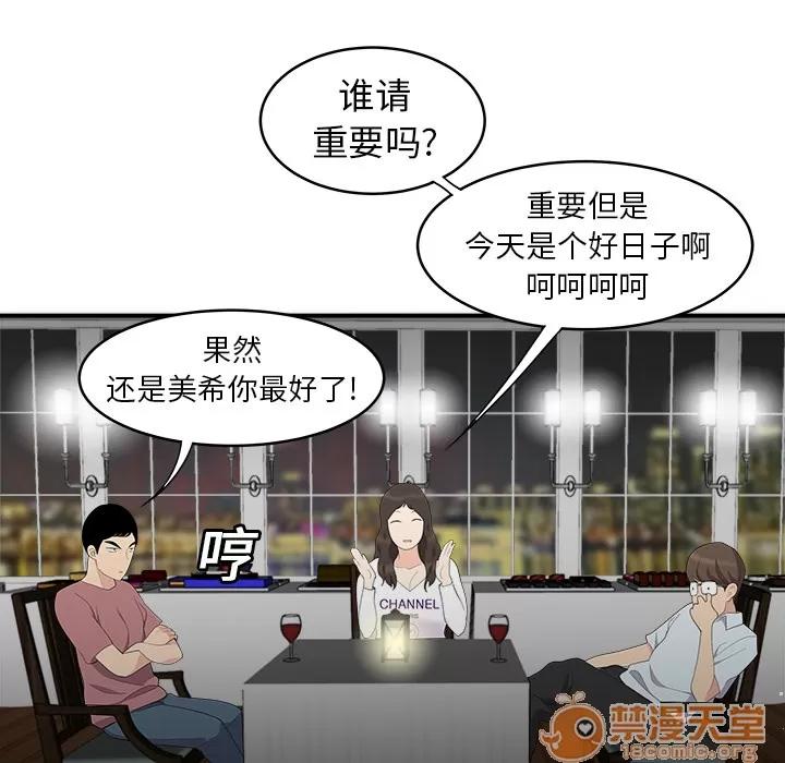百分百 性爱百分百 | 第17话 第25页