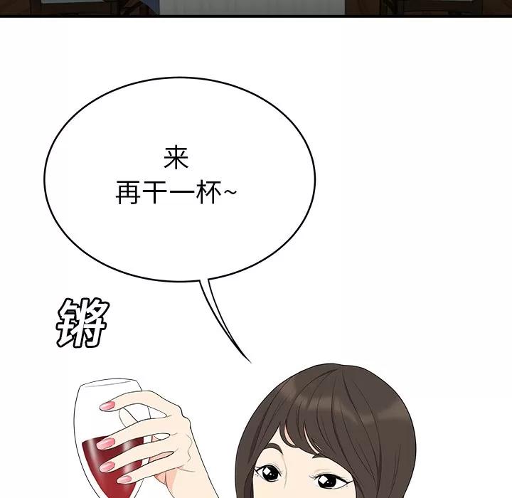 百分百 性爱百分百 | 第17话 第26页