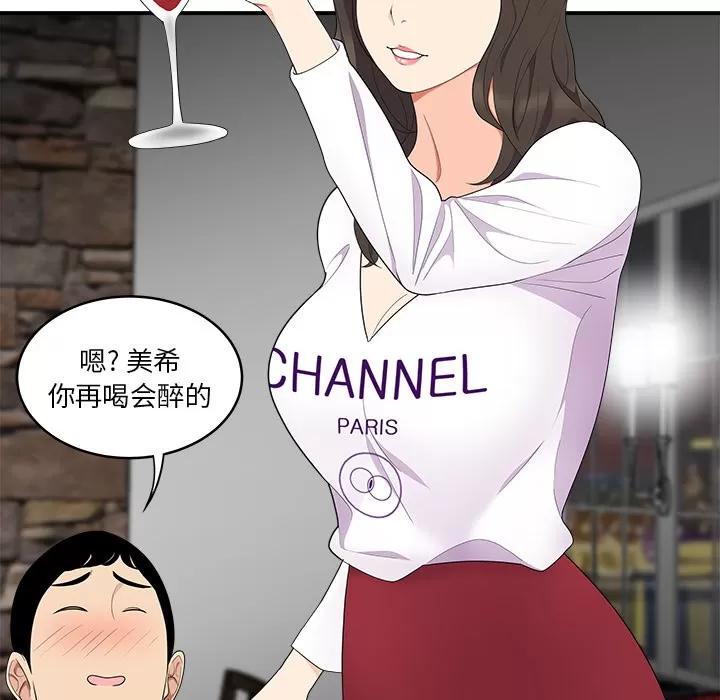 百分百 性爱百分百 | 第17话 第27页