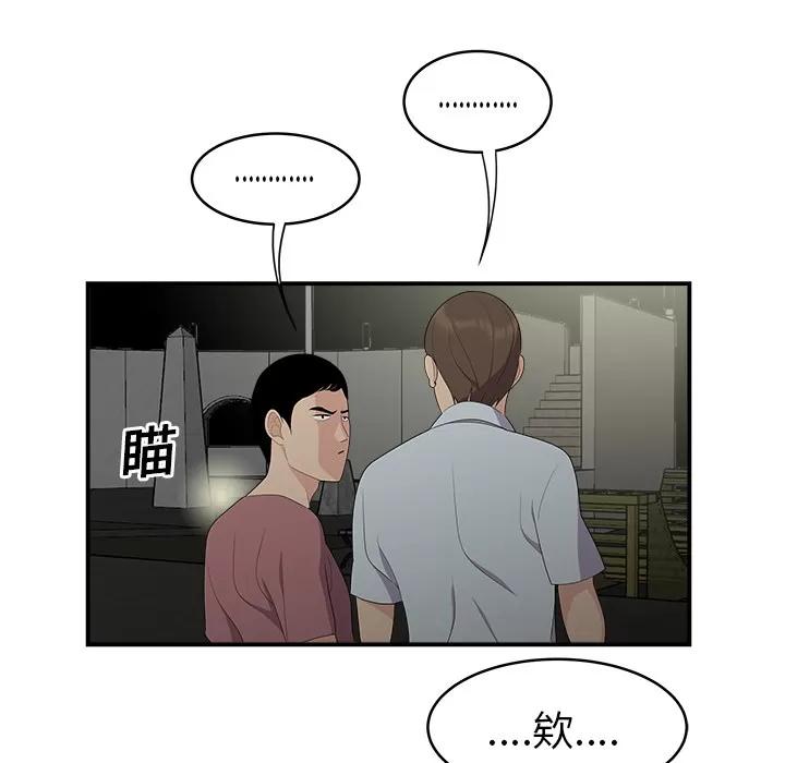百分百 性爱百分百 | 第17话 第33页