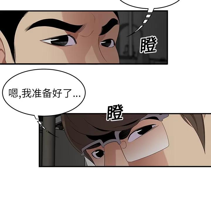 百分百 性爱百分百 | 第17话 第34页