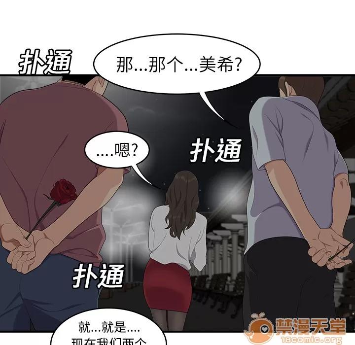 百分百 性爱百分百 | 第17话 第35页