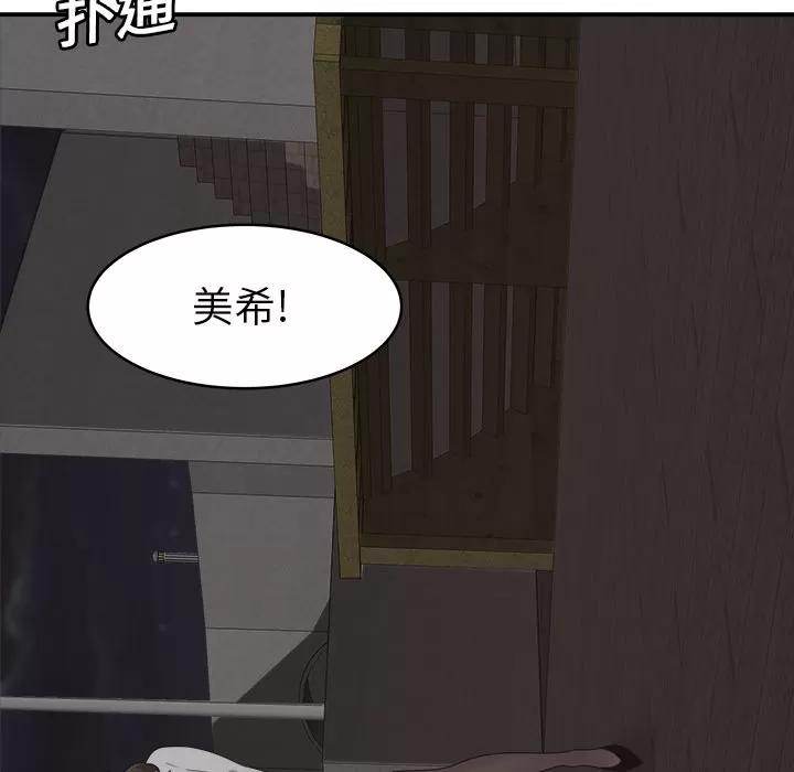 百分百 性爱百分百 | 第17话 第37页