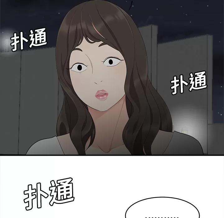 百分百 性爱百分百 | 第17话 第41页