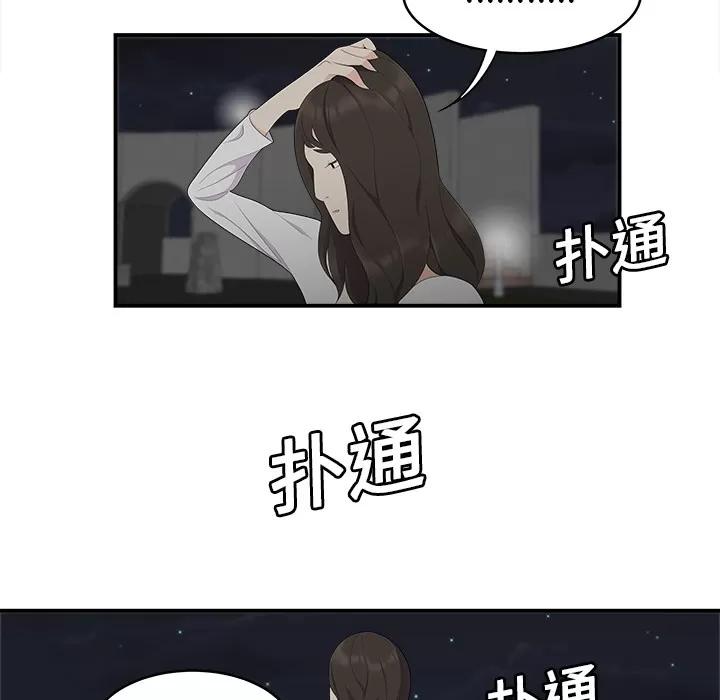 百分百 性爱百分百 | 第17话 第42页