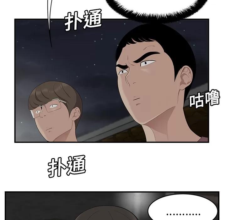 百分百 性爱百分百 | 第17话 第44页
